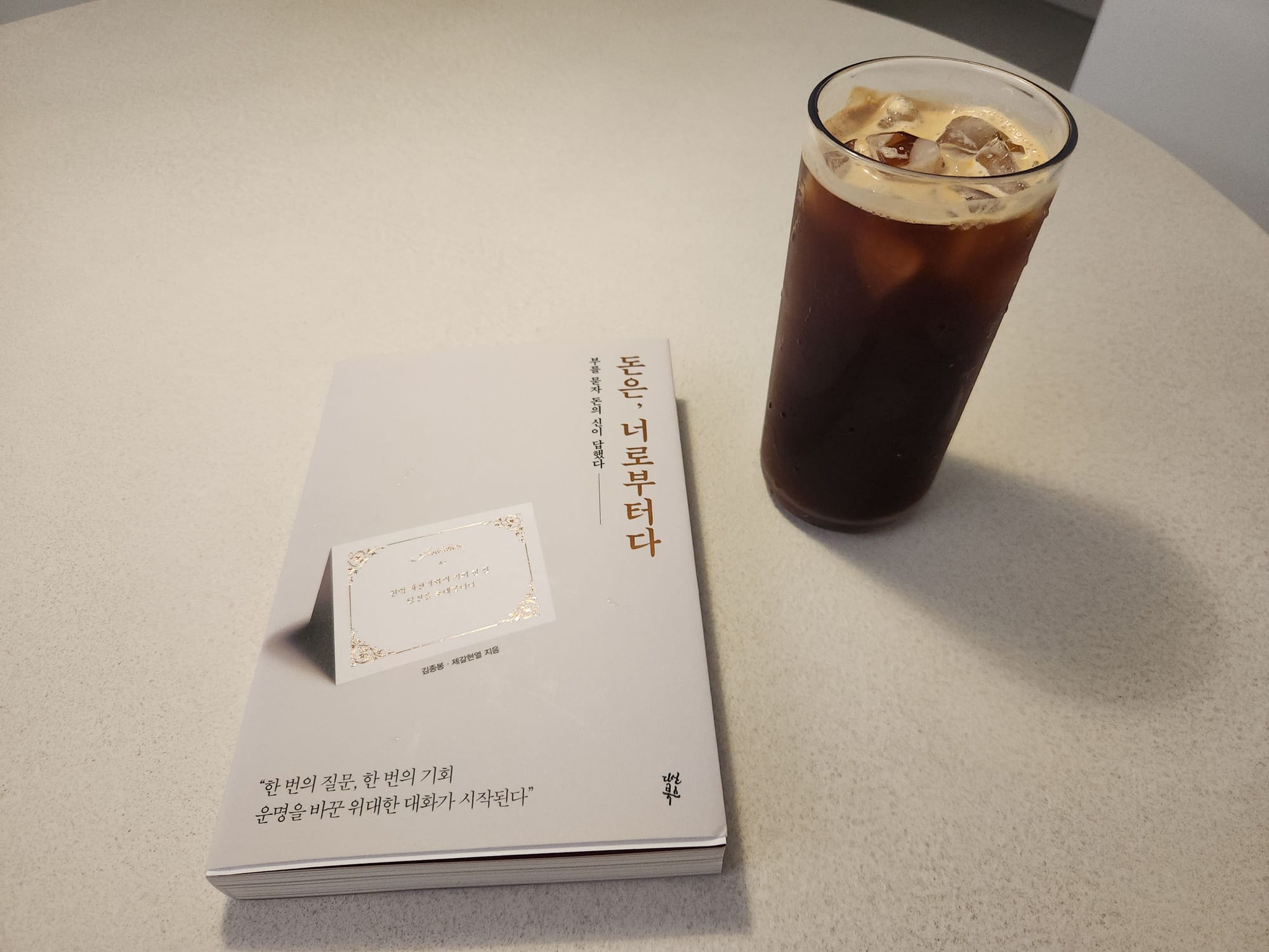 커피와 책