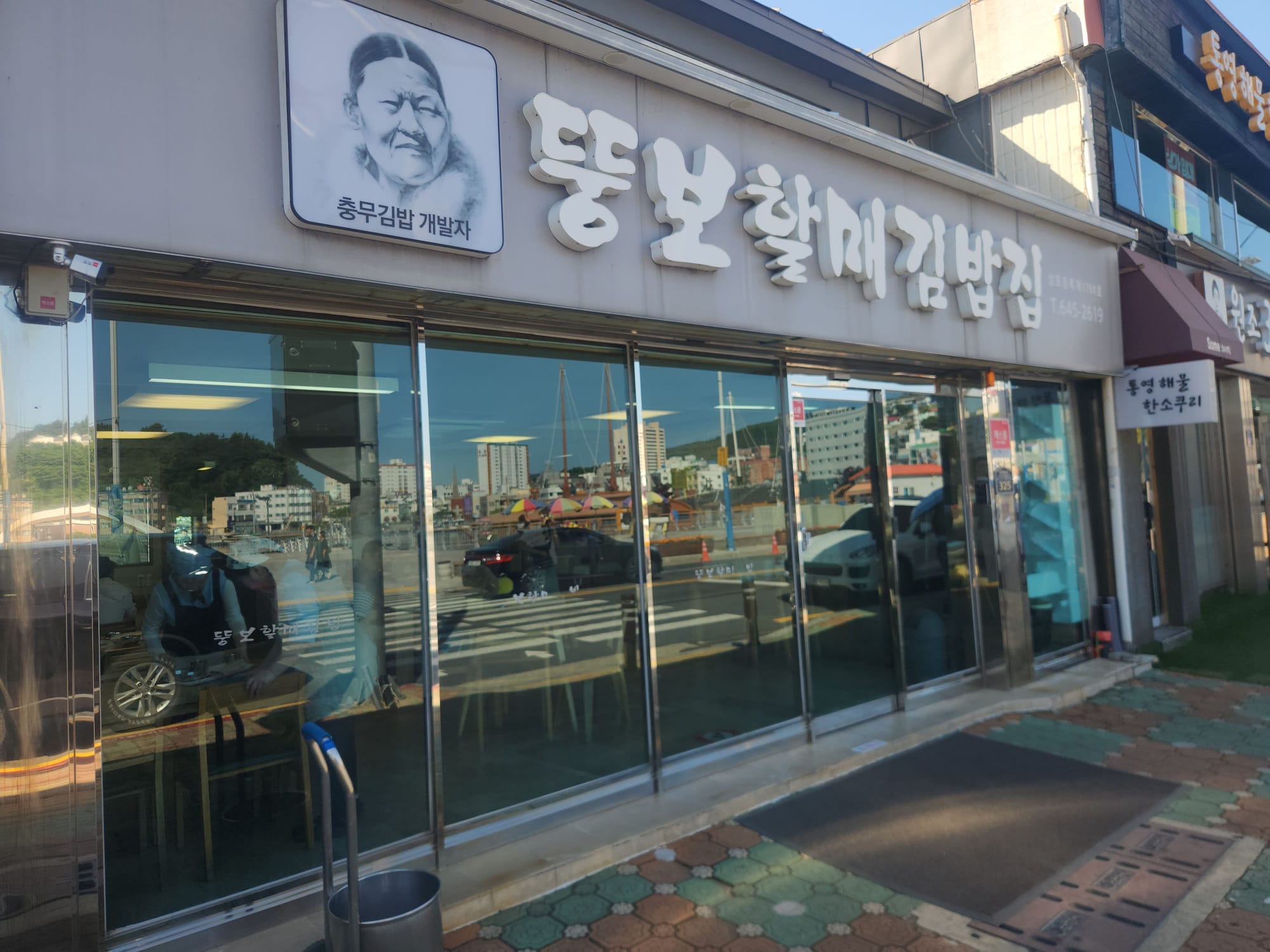 식당 외부