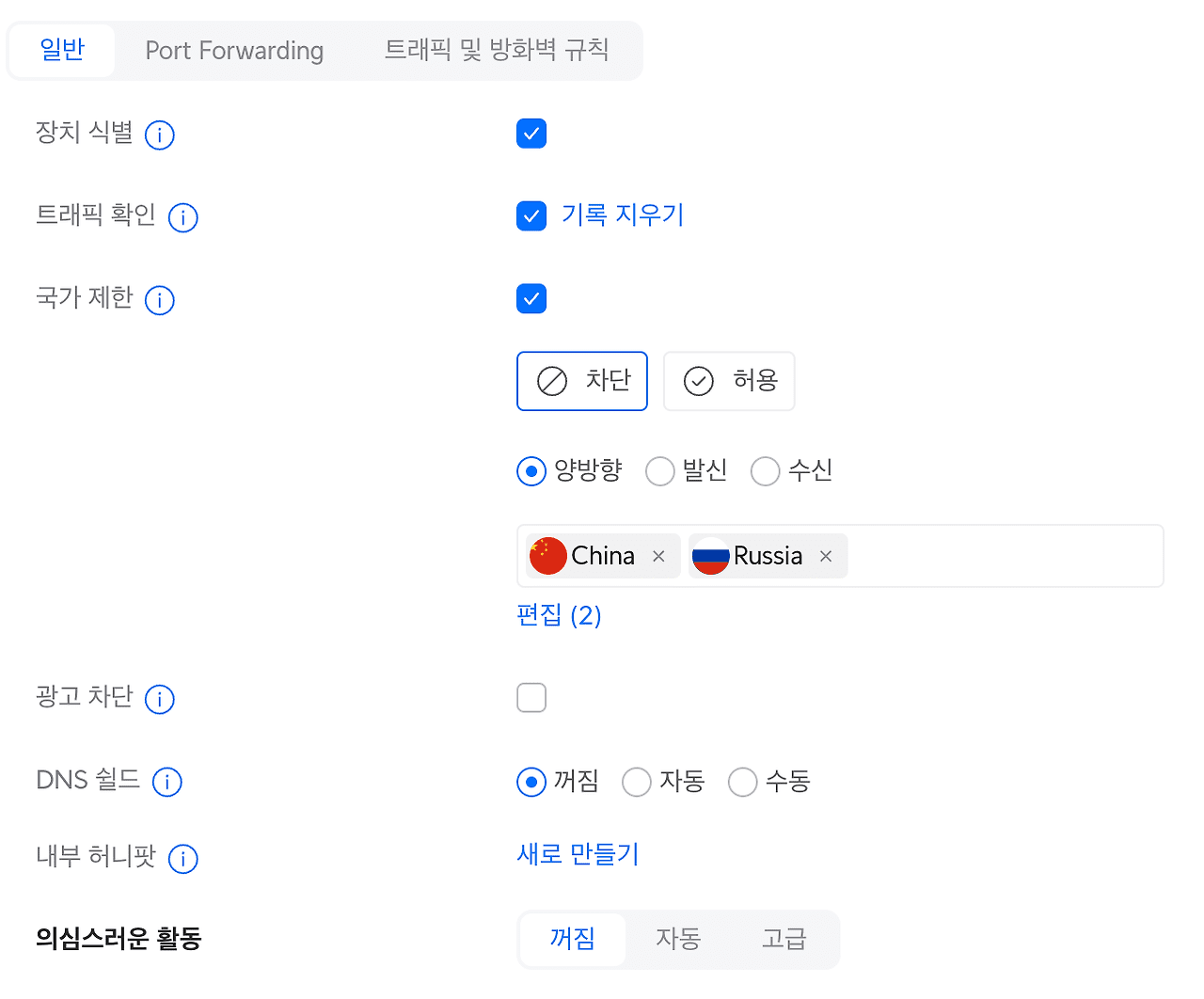 UDM PRO SE의 현재 보안 상태