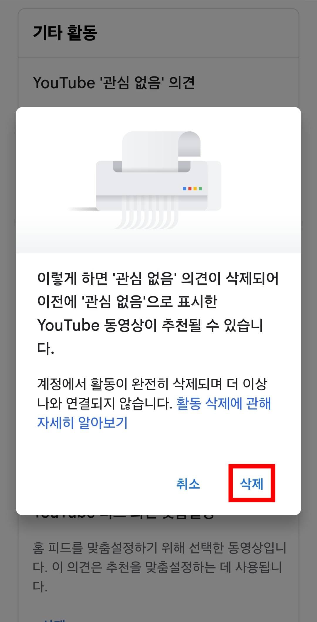 원상 복귀 완료