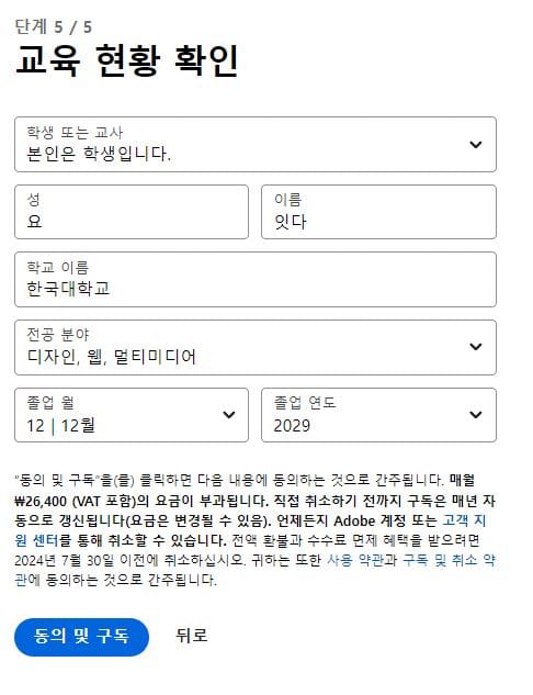 어도비 교육 할인 인증