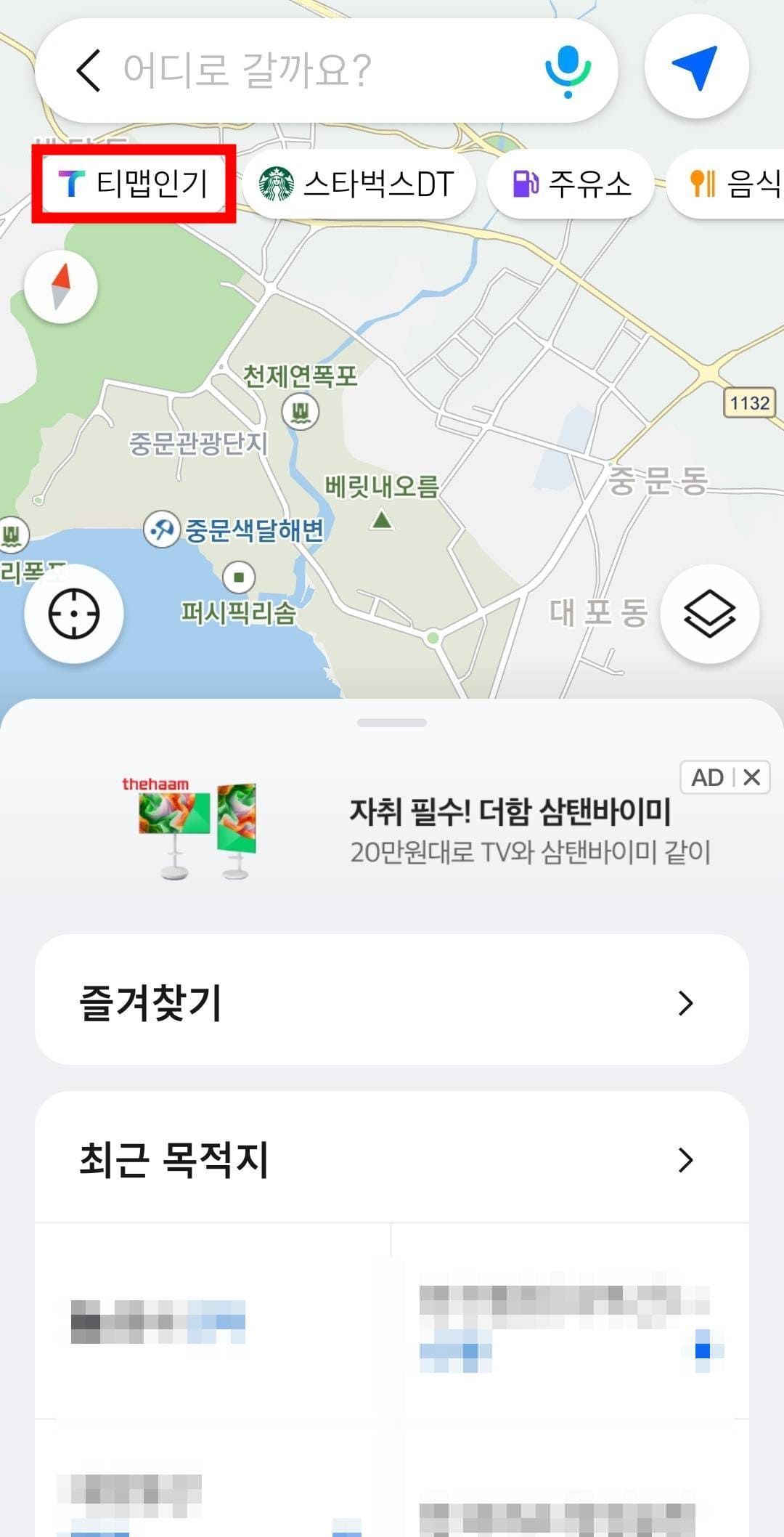 티맵인기