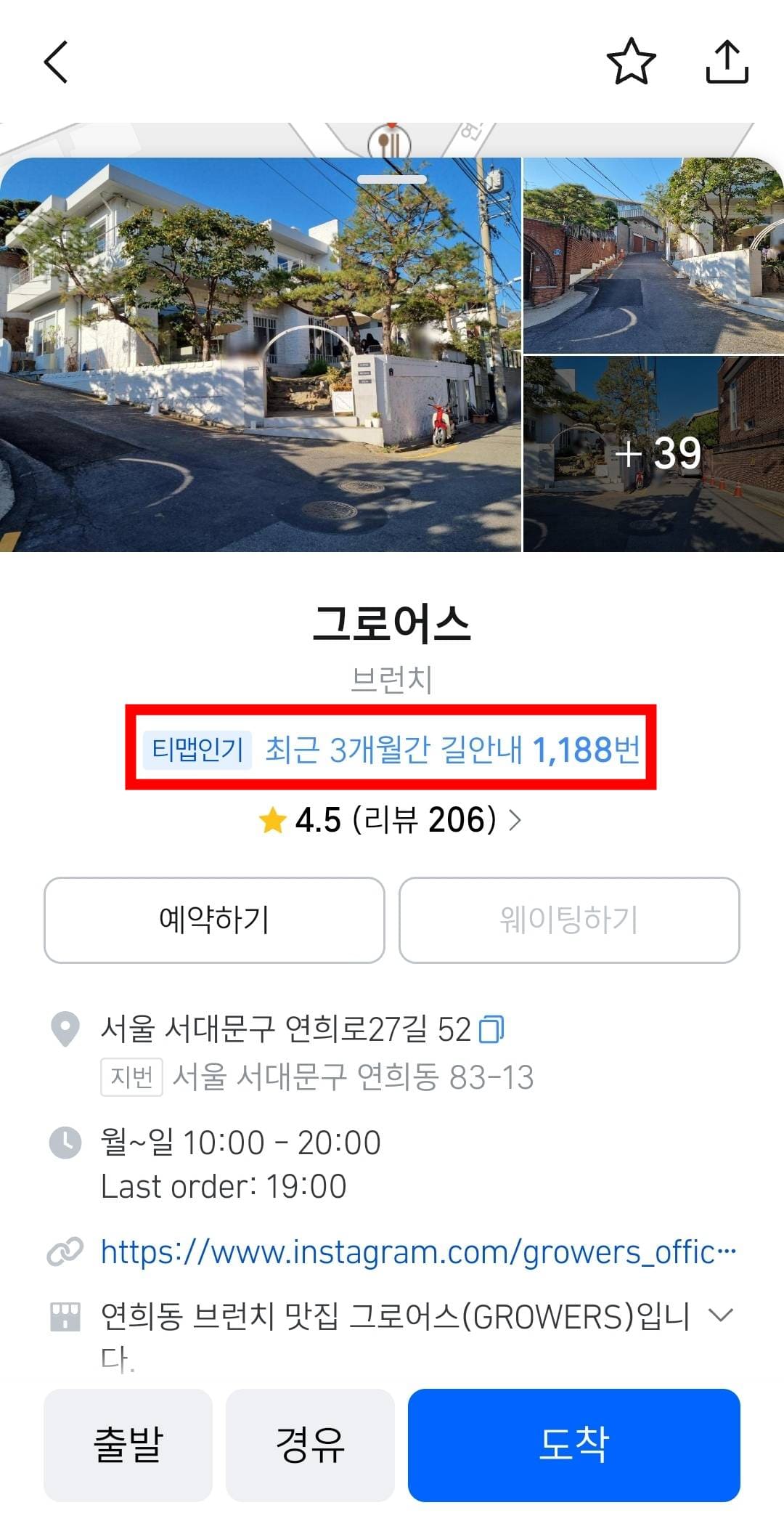 T맵 인기 최근 3개월간 길안내 횟수-4