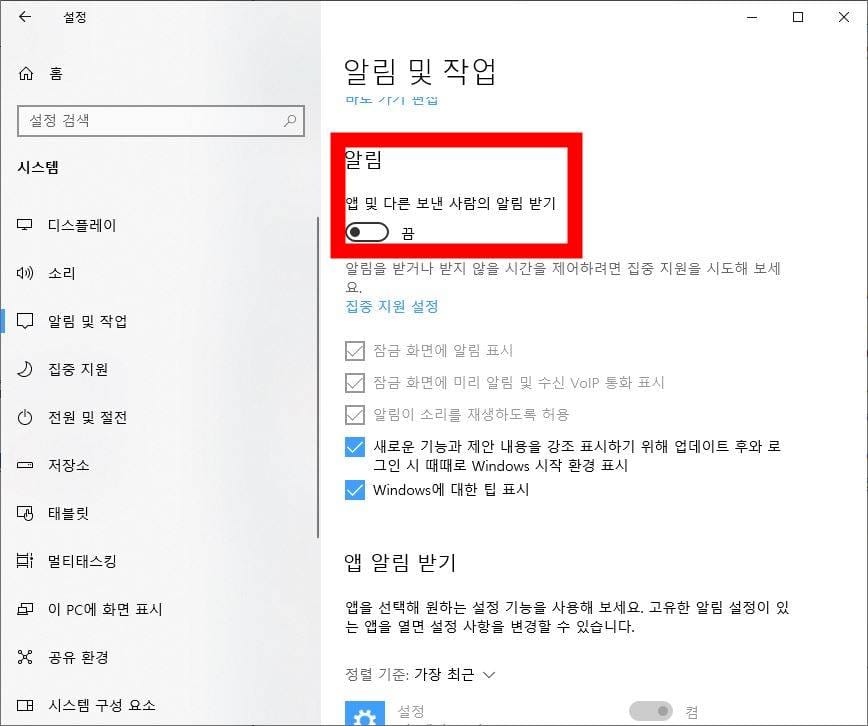 Windows 설정