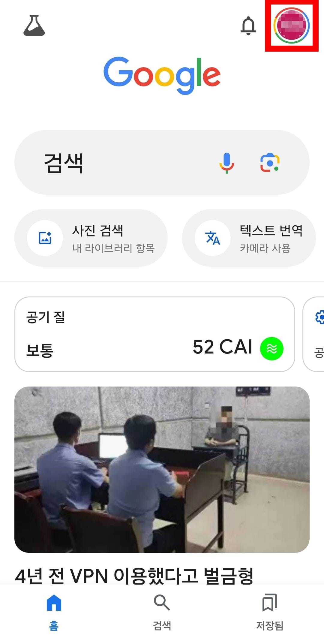 계정 관리 페이지로 이동-1