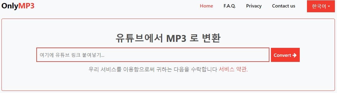 OnlyMP3 웹사이트