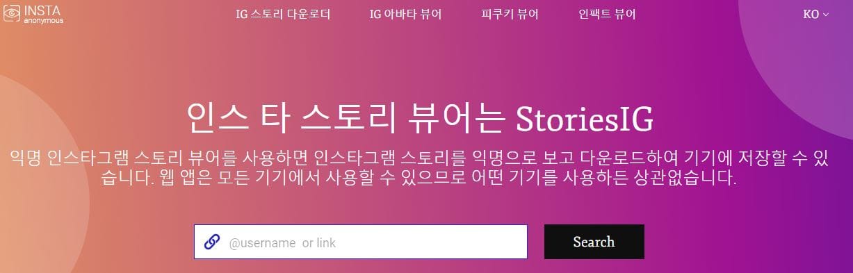 Storiesig의 웹사이트