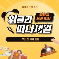 추석맞이 최대 62% 국내 호텔 할인 특가