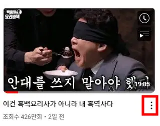 유튜브 PC에서 썸네일을 추출하는 방법1