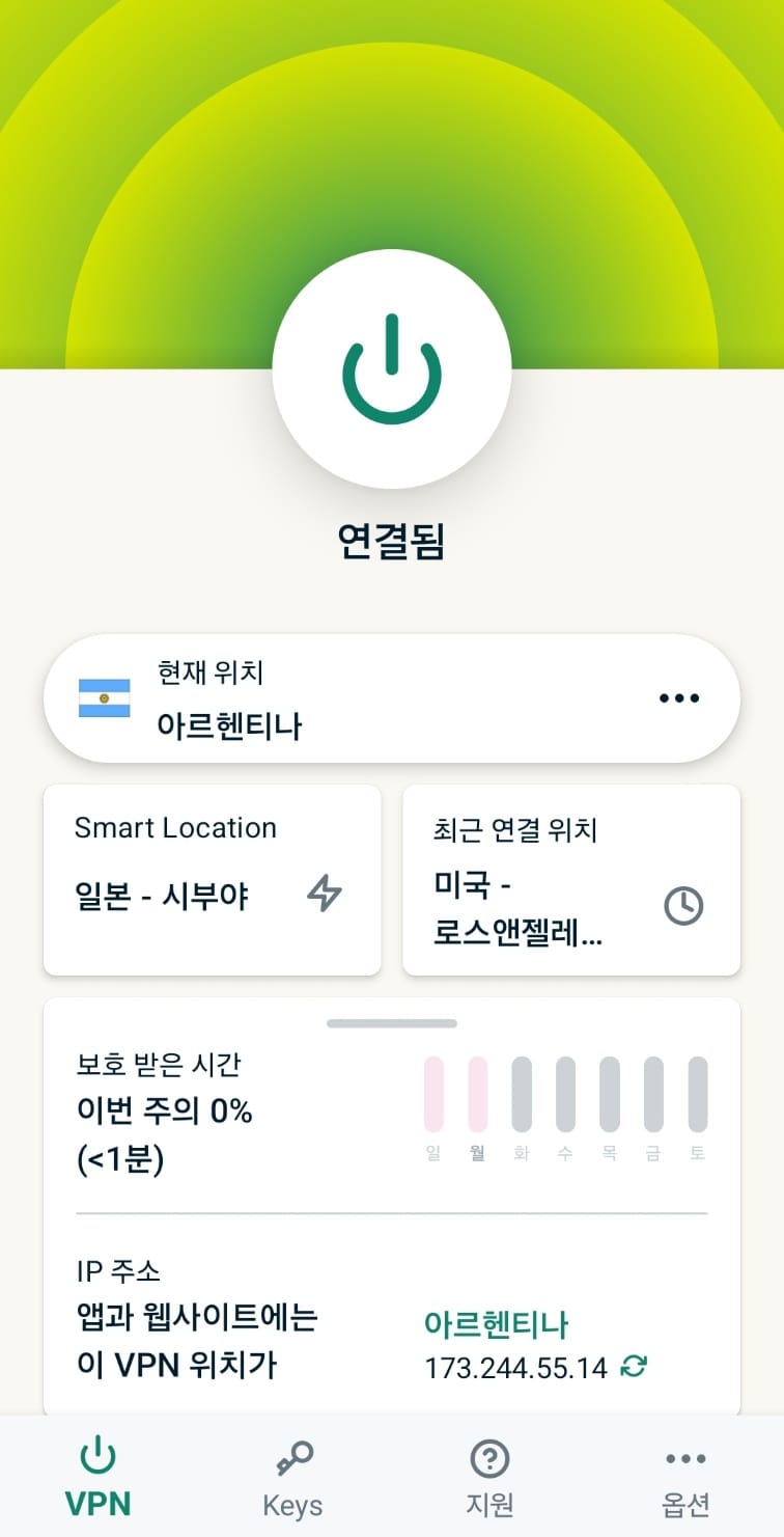 ExpressVPN을 사용해 아르헨티나로 우회