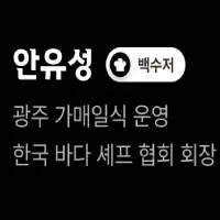 가매일식