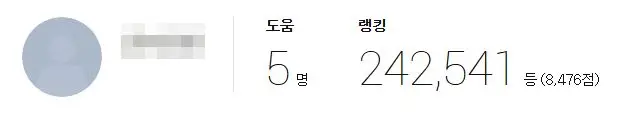 쿠팡 후기 도움 및 랭킹